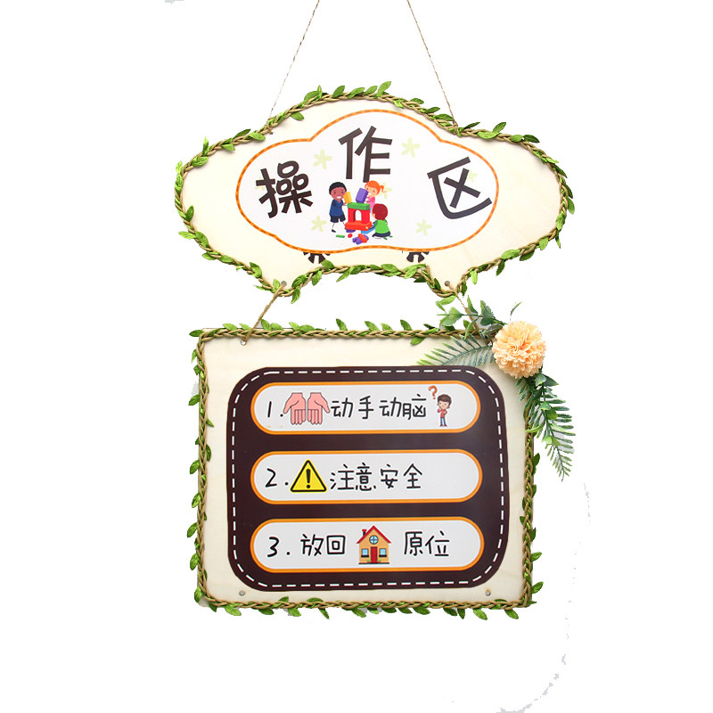 幼儿园木质挂板挂饰吊饰环创装饰材料diy麻绳美术绘画木板区角牌