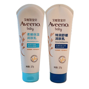 Aveeno艾惟诺润肤乳婴儿面霜儿童燕麦保湿霜宝宝秋冬面霜227g