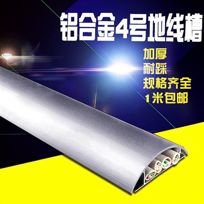 电线半圆地板线槽装饰明装地面压线条电线槽网络个性美观