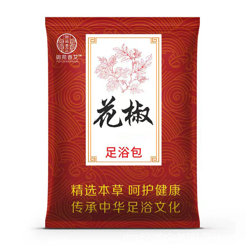 艾叶花椒泡脚包驱寒气助眠花椒粉泡脚艾草装足浴包浴足剂