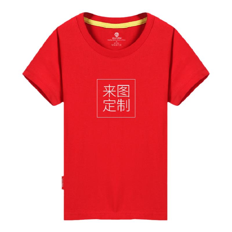 定制儿童T恤 圆领纯棉短袖幼儿园小学生班服体恤印字照片logo
