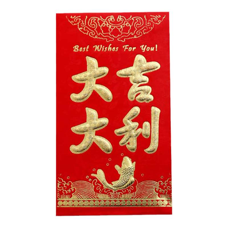 多款可选红包生日百元直放喜字