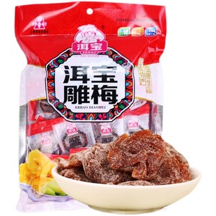 云南大理特产酸零食白族果脯洱宝话梅青冰话梅雕梅黄梅送礼大礼包