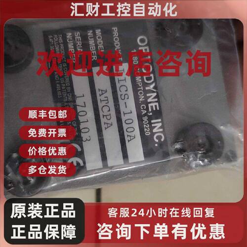 议价LICS-100A optodyne 激光模块 工业光学配件