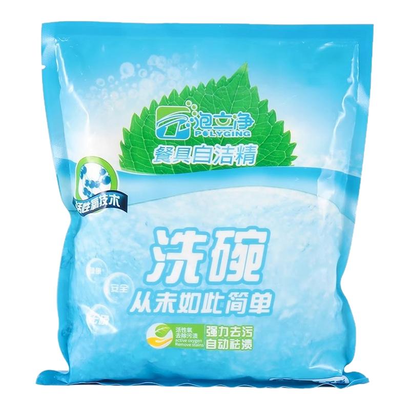 密胺餐具仿瓷碗碟杯勺美耐皿除渍粉清洁除垢去黄漂白去渍粉浸泡粉