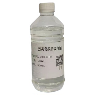 透明白油白矿油石蜡拌料无色无味塑料缝纫机油香薰浮游干花专用油