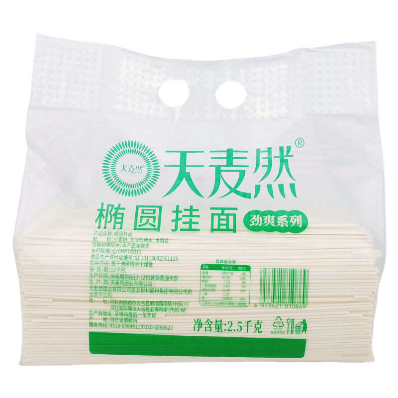 天麦然河北邯郸椭圆挂面实惠大包