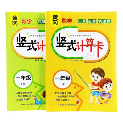 小学生数学竖式计算能力专项练习