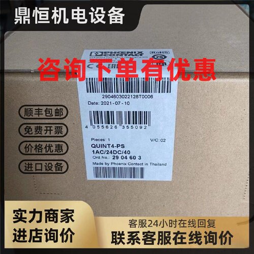 议价2904603菲尼克斯四代QUINT4-PS/1AC/24DC/40直流单相960W电源