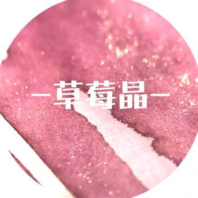 觅卡PW金粉彩墨珠光q闪粉墨水钢笔用蘸水笔玻璃笔彩色渐层星空