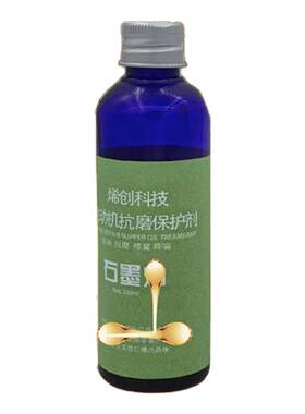 烯创抗磨保护剂工厂直销