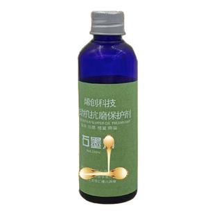 首单直降烯创发动机抗磨添加剂降低油耗减少噪音机油石墨烯保护剂