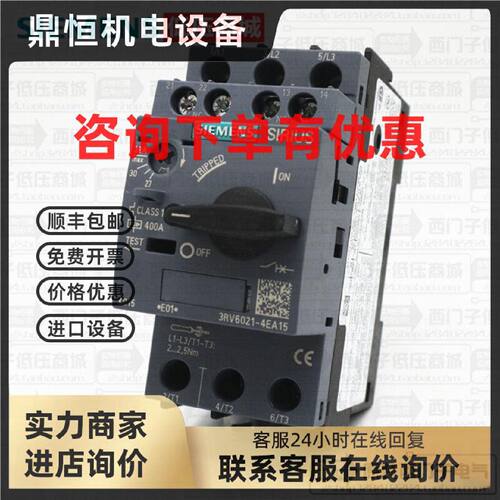 议价原装正品SIEMENS西门子K015马达保护断路器3RV6021-4EA15  27
