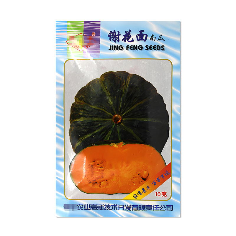 景丰谢花面南瓜种子瓜果种子
