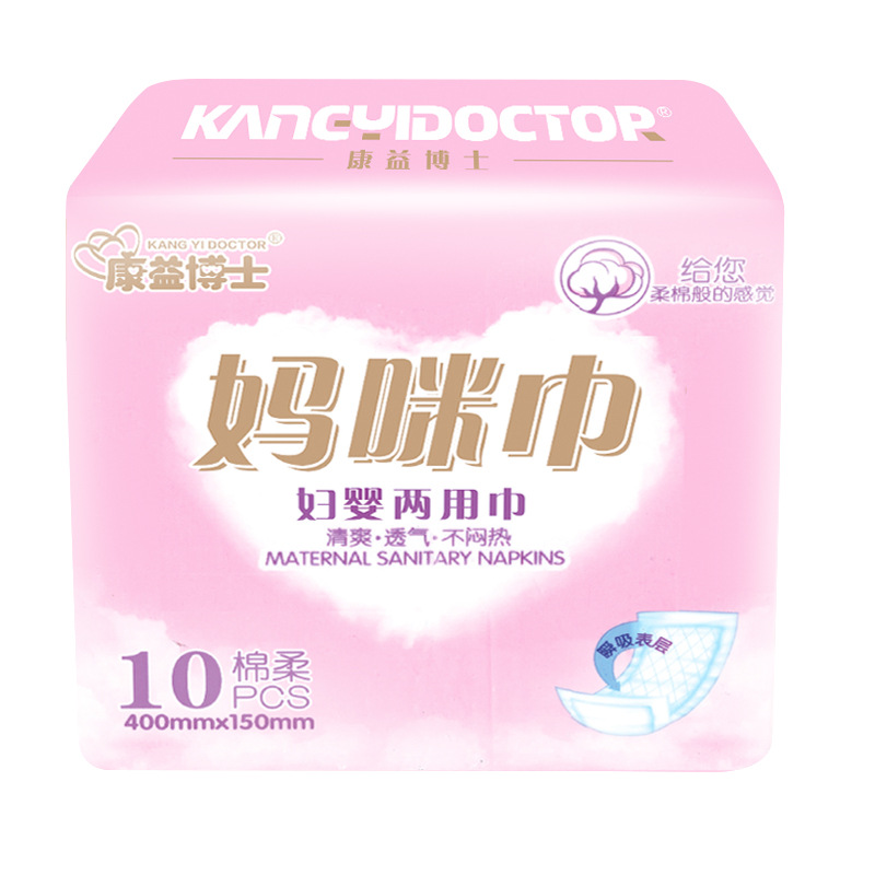 妈咪巾 妇婴两用垫 产妇卫生巾 孕妇护理垫月经期 坐月子妈妈5包