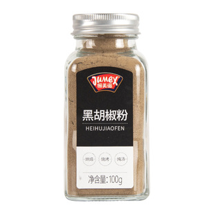 极美滋黑胡椒粉100g正宗纯细白西餐牛排专用家用烧烤调料撒料姜黄