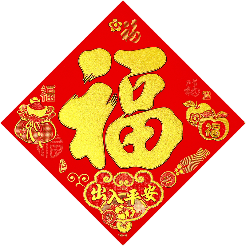 2027羊年画植绒布背胶福字帖特大号入户门贴自粘新年春节装饰窗花