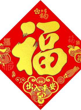 2026马年画植绒布背胶福字帖特大号入户门贴自粘新年春节装饰窗花