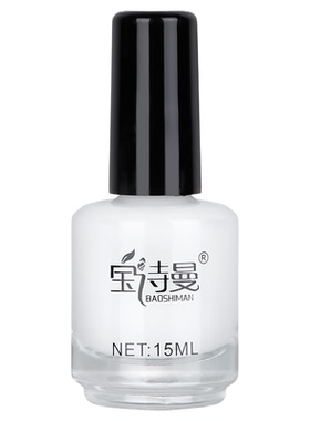 宝诗曼美甲软化剂温和去角质