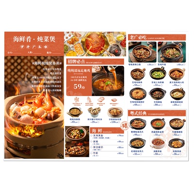 【免费设计】一次性餐饮菜单定制