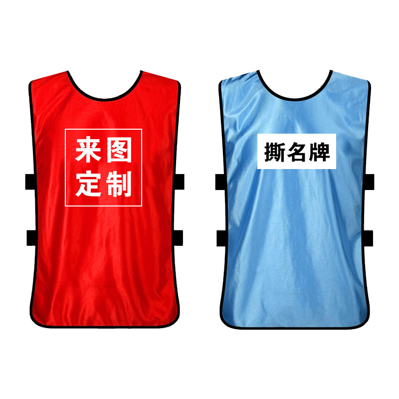 定制奔跑吧兄弟同款撕名牌衣服 跑男专用t恤队服成人儿童背心道具