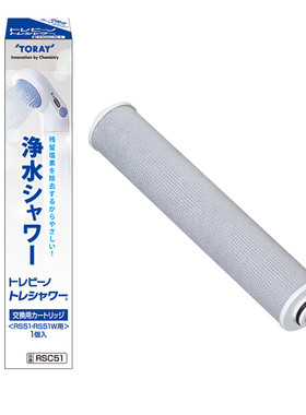 日本原装采购toray滤芯除氯花洒