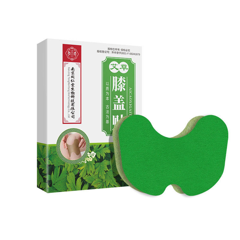 南京同仁堂关节贴艾灸膝盖肩周贴