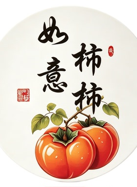 事事如意亚克力墙贴遮丑补洞