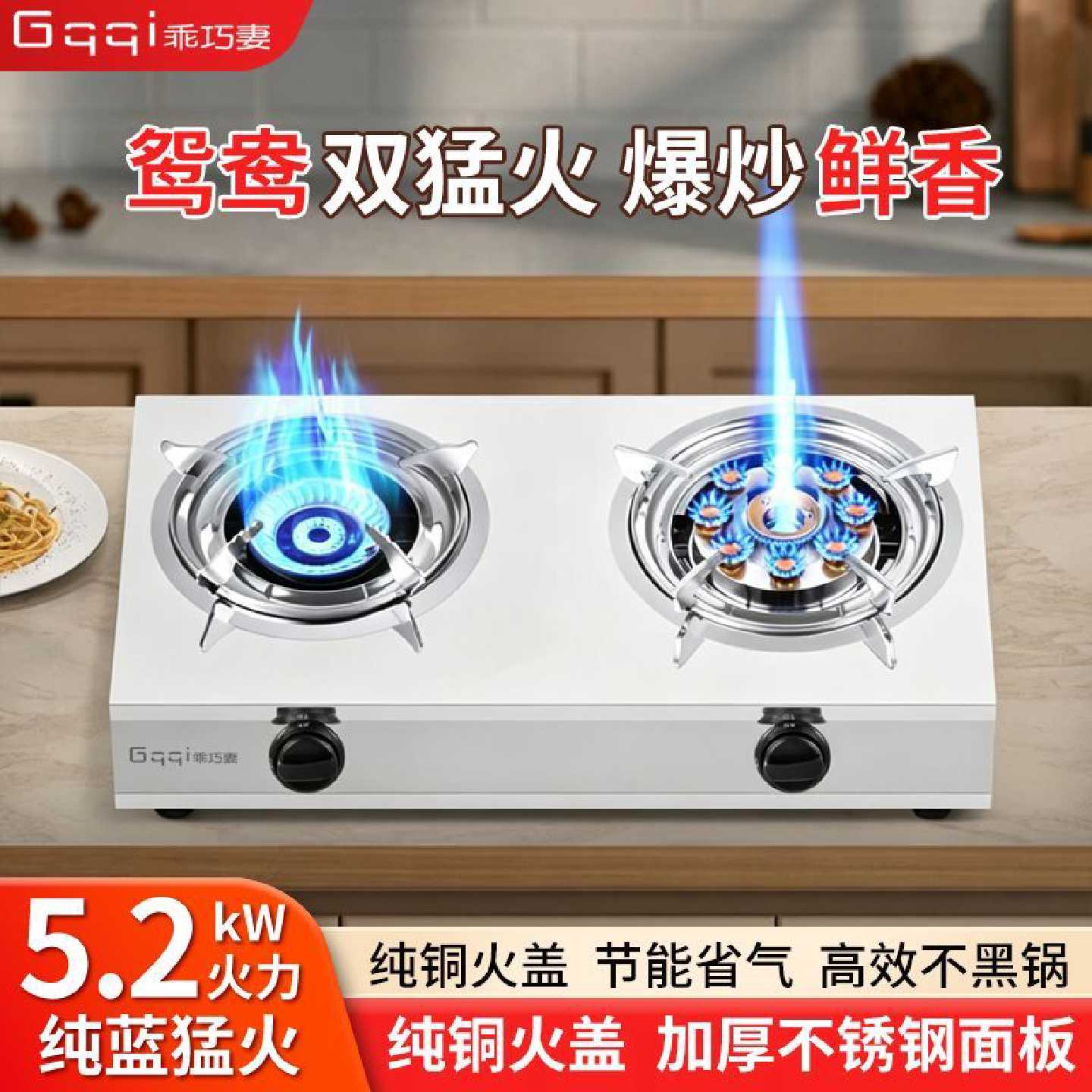 正品乖巧妻家用台式猛火天然气液化气熄火保护加厚不锈钢燃气灶