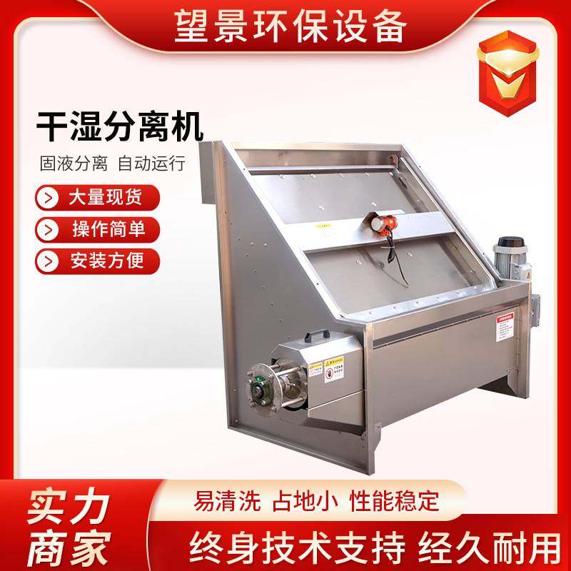 斜筛式水泡粪固液分离机养殖设备猪粪脱水机斜筛式干湿分离机