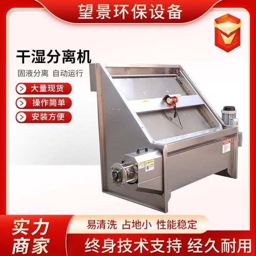 斜筛式水泡粪固液分离机养殖设备猪粪脱水机斜筛式干湿分离机