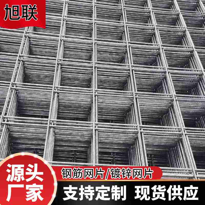 钢筋网片铁丝网碰焊建筑工地地暖钢丝热镀锌不锈钢电焊网片网格片