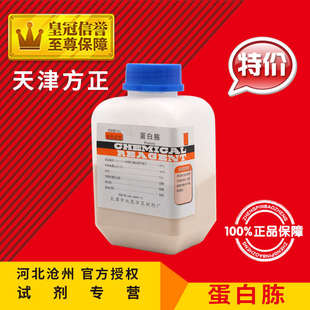 蛋白胨BR250g食用菌辅料虫草培养基原料实验用品生化试剂化工原料