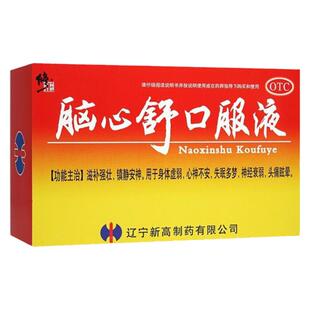 修正脑心舒口服液10支滋补强壮镇静安神用于身体虚弱失眠多梦头痛