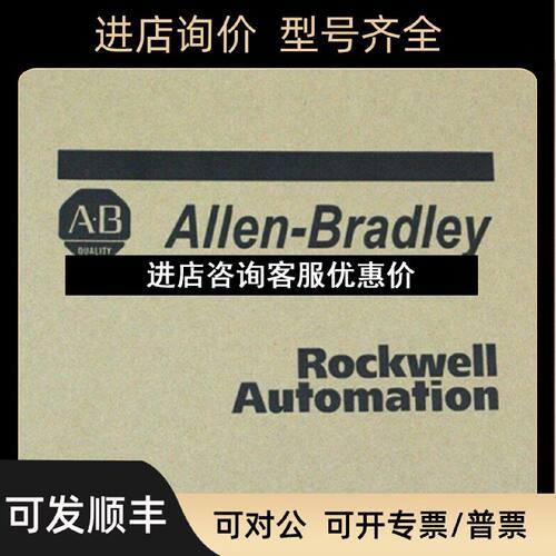 议价AB罗克韦尔1769IF16V