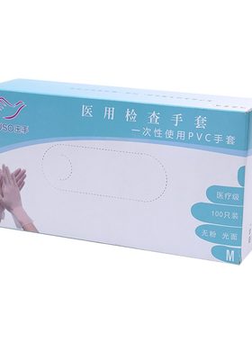 一次性使用检查居家餐厅pvc手套