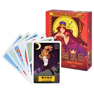 睡皇后沉睡皇后桌游卡牌记忆力专注力亲子儿童益智玩具聚会游戏