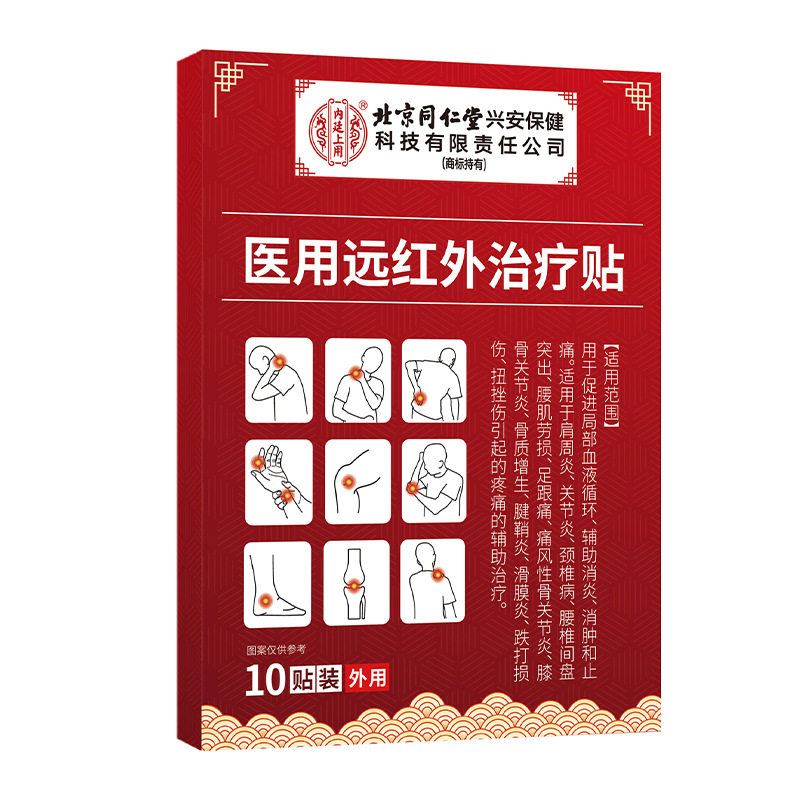 颈椎贴颈椎病专用贴膏压迫神经手麻脖子僵硬痛热敷脑供血不足头晕