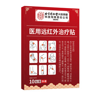 颈椎贴颈椎病专用贴膏压迫神经手麻脖子僵硬痛热敷脑供血不足头晕