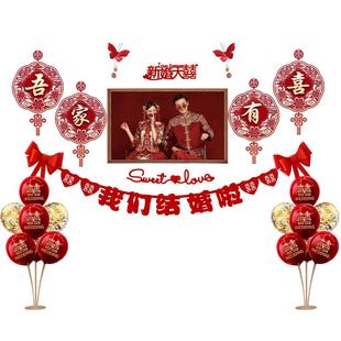 订婚家里背景墙布置喜字装饰我们订婚啦订婚宴2025摆台摆件全套