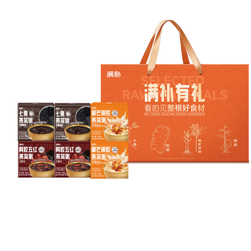 满补七黑桃胶阿胶燕窝粥滋补粥营养补品即食早餐端午员工福利礼盒