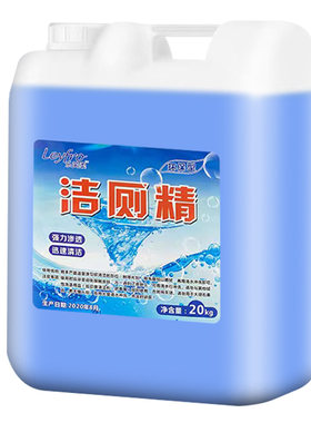 散装卫生间除垢洁厕剂