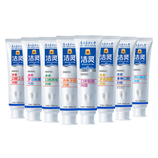 洁灵植物甙系列牙膏 牙齿黄清新口气牙龈不适牙敏8大功能口腔护理
