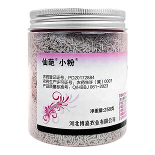 正品仙葩小白药介壳虫白粉虱蓟马观赏月季兰花药家庭院颗粒杀虫剂