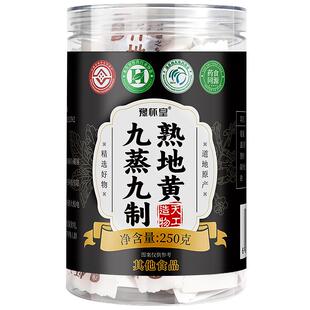 非遗熟地黄九蒸九制中药材正品官方旗舰店九蒸九晒即食河南焦作