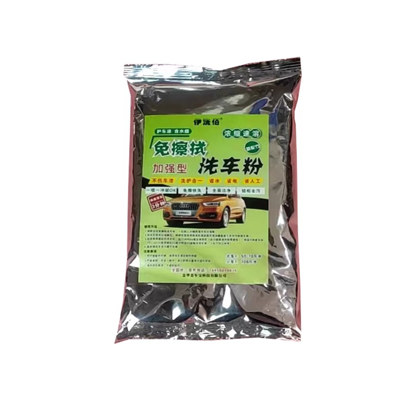 伊洗佰500克免擦拭洗车粉