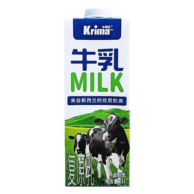 卡丽玛牛乳1L盒装奶基