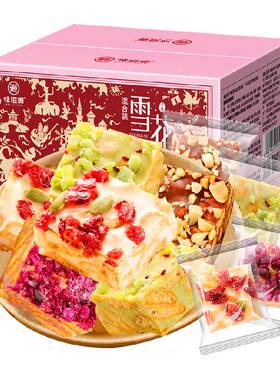 味滋源蔓越莓雪花酥抹茶手工烘焙