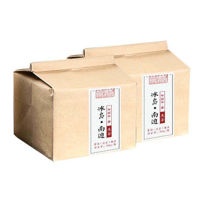 茶叶 云南普洱茶 2024年冰岛南迫头春古树纯料生茶散茶陈年普洱茶
