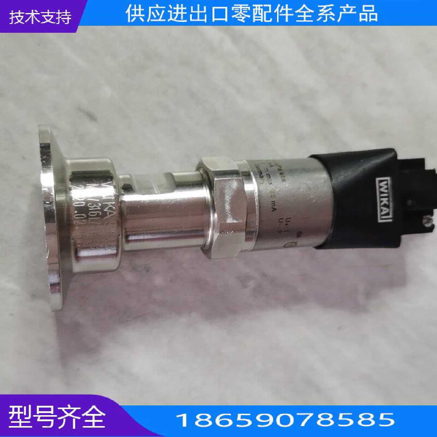 错的德国Wik/威卡压力传感器,号S-0,压力范【询价】